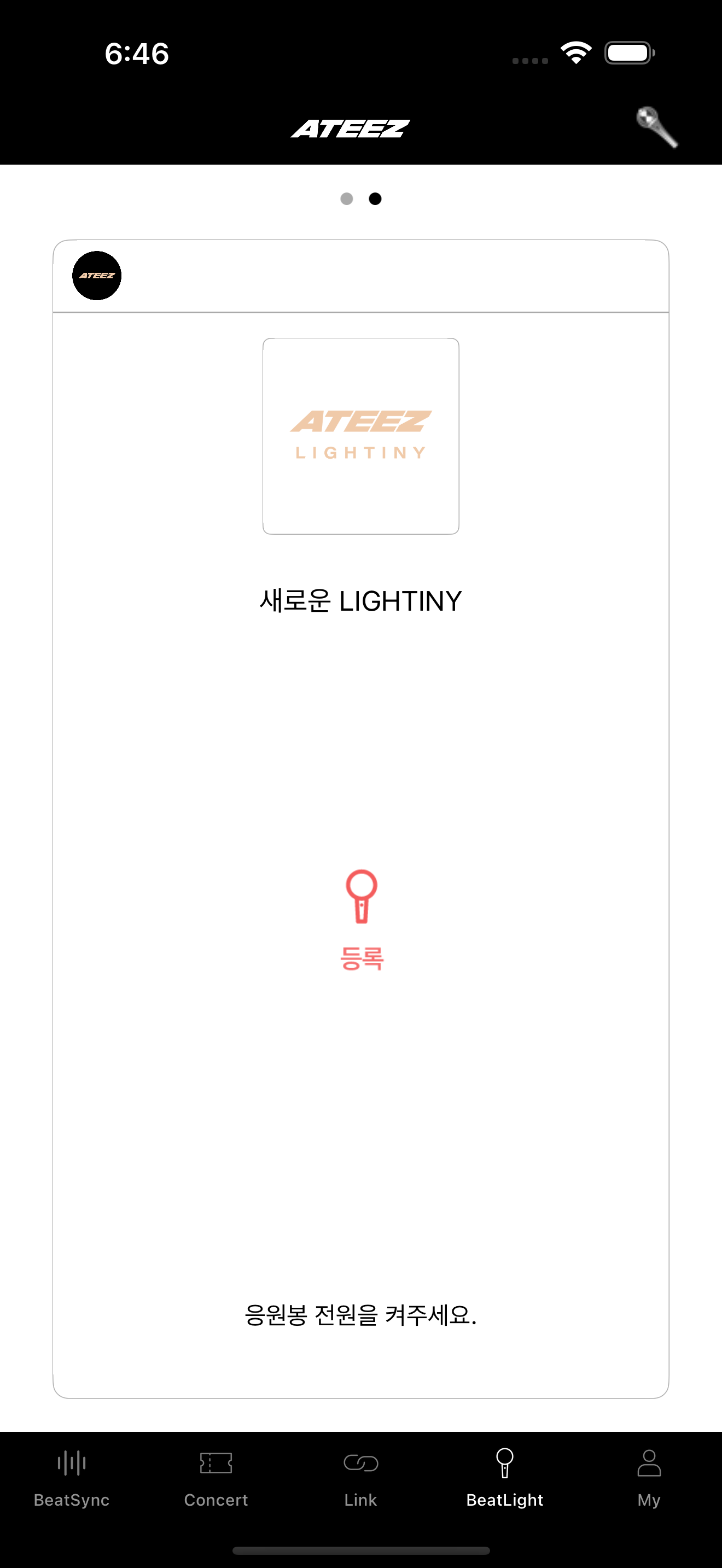 ATEEZ LIGHTINY