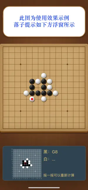 五子棋辅助 - AI识别连线 screenshot 4
