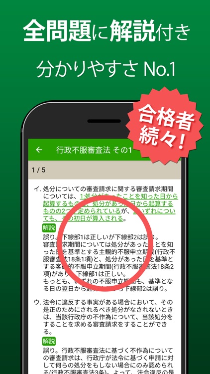 行政書士 過去問 2025