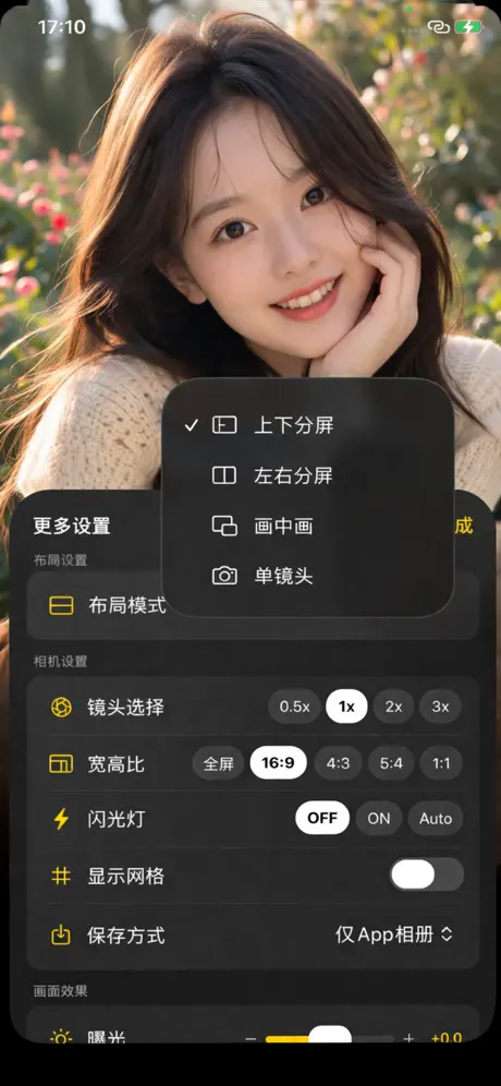 CoolCam：双镜头拍摄相机&分屏拍摄&双拍相机 应用截图