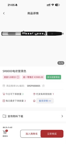 圣锐智云 screenshot