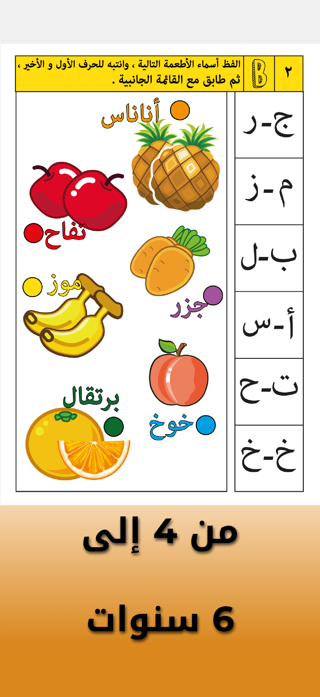 Arabic Alphabet & Word Cards screenshot 3