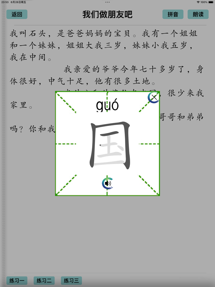 #4. 谷老师分级阅读 (iOS) 由: guschool