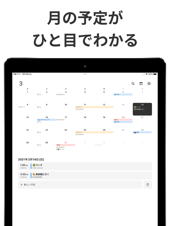 minical - シンプルでミニマルなカレンダーアプリのおすすめ画像2