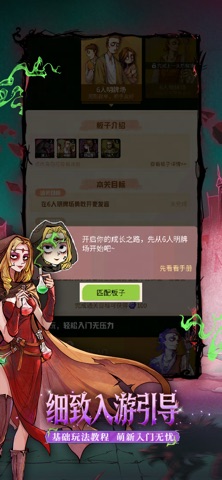 狼人杀-官方正版 screenshot