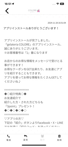 gelateria COLORE Screenshot 2 of 3