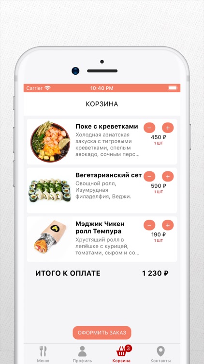 МЭДЖИК РОЛЛ screenshot-4