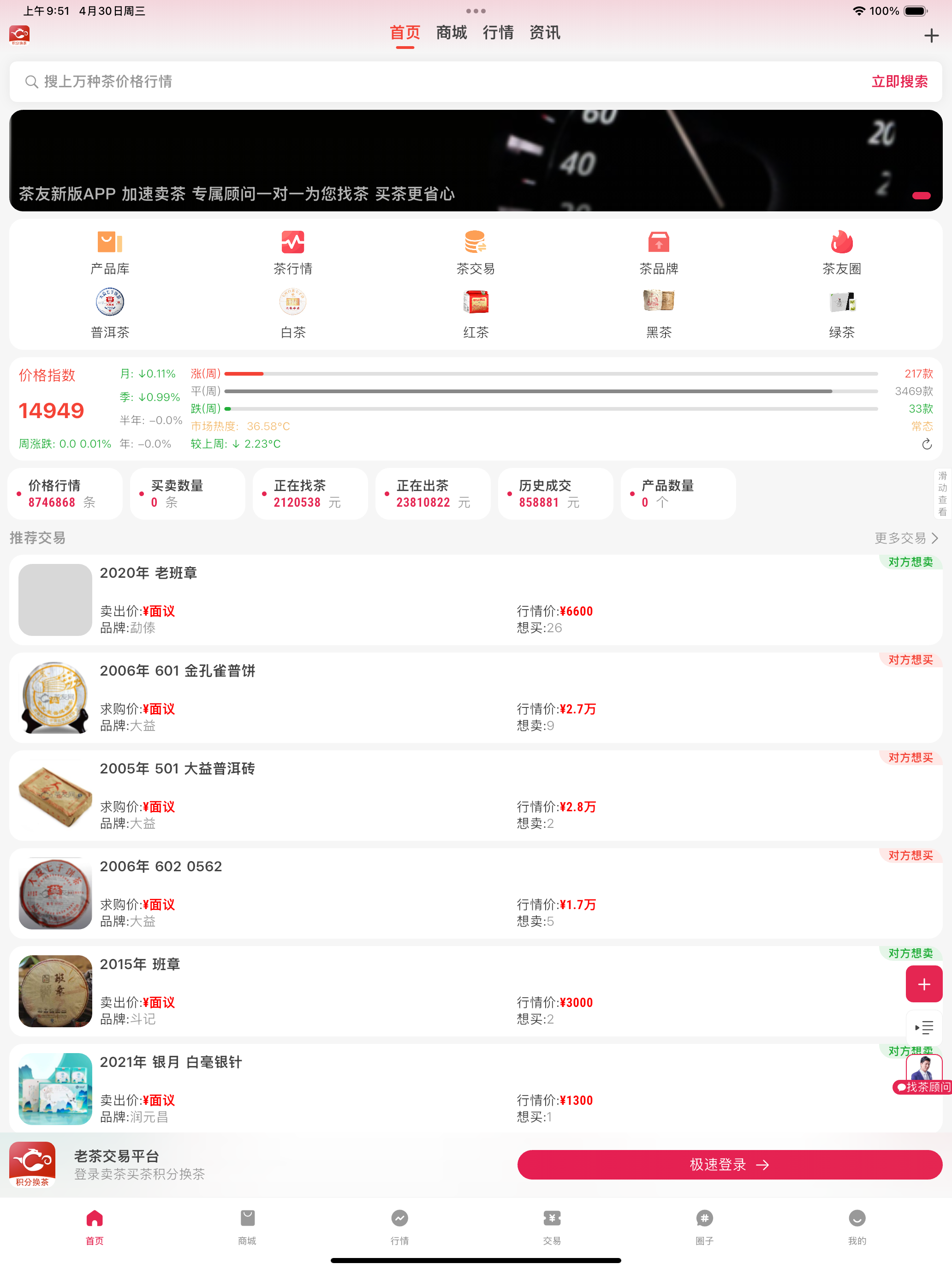 茶友网-茶叶茶具之家