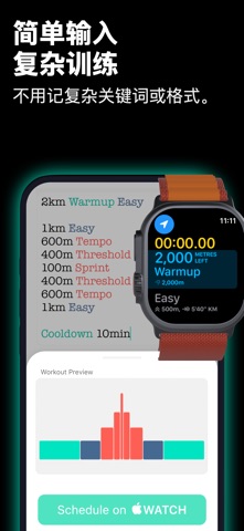 Workout Writer: 室内骑行 screenshot