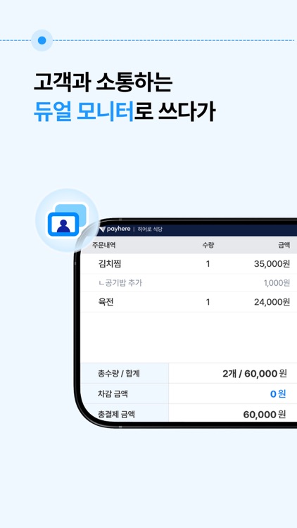 페이히어 스위치 - Payhere Switch