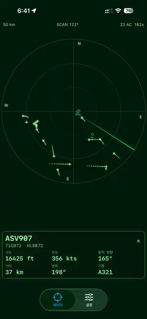 FlightRadar Watch screenshot 1