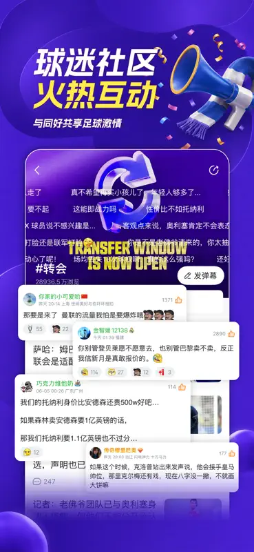 懂球帝 - 球迷优选 · 大赛标配 screenshot 5 of 6