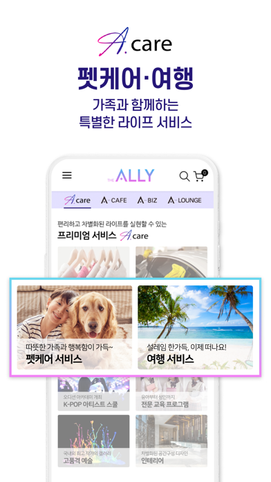 The ALLY(앨리) Screenshot