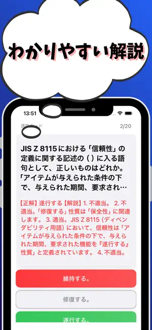 2級電気通信工事施工管理技士-試験対策-国家資格 screenshot 3