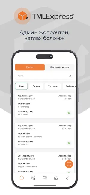 TML Express screenshot 1