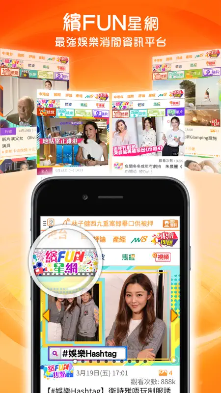東網 - 東方日報 screenshot 2 of 6