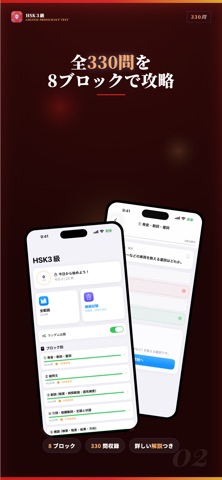 HSK3級 試験対策｜問題集 のスクリーンショット