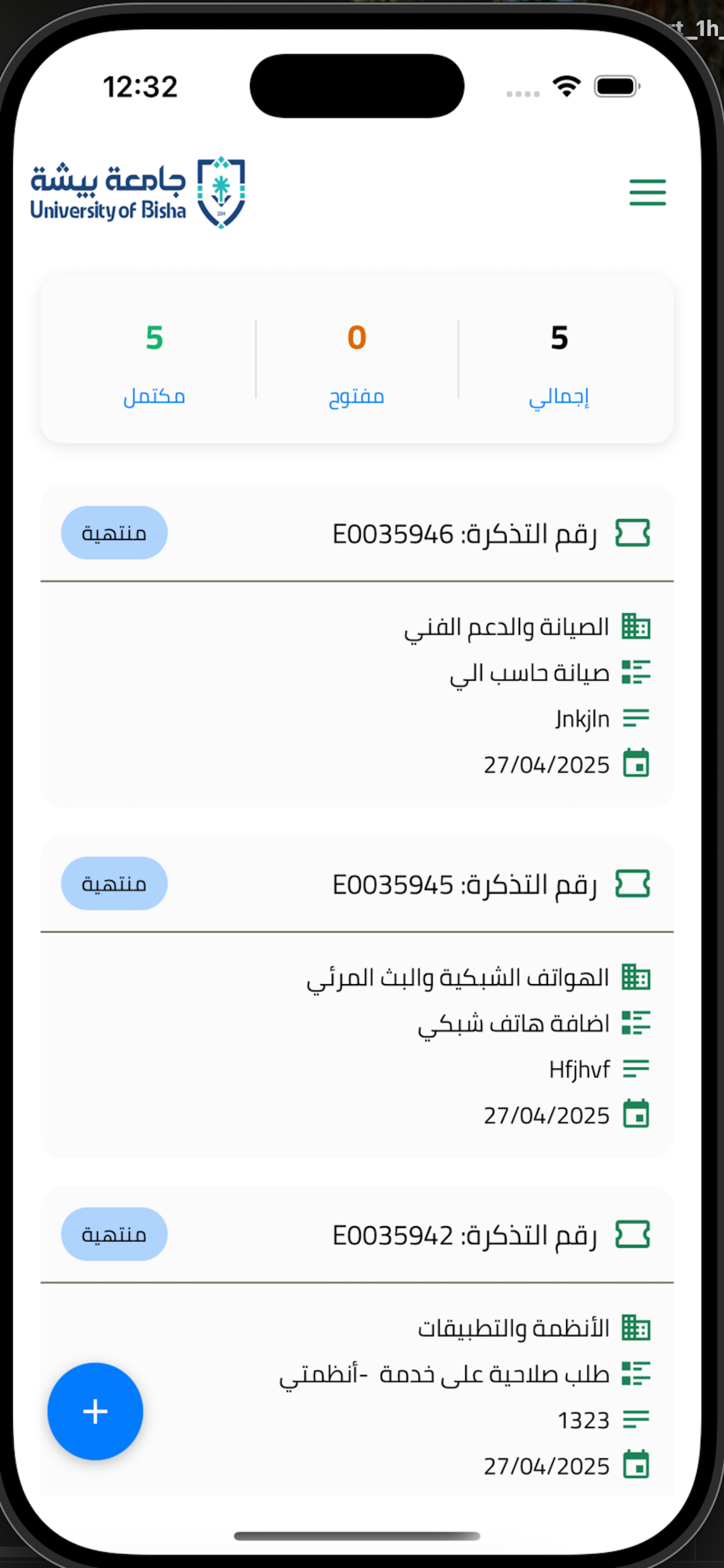 MyUB University screenshot 4