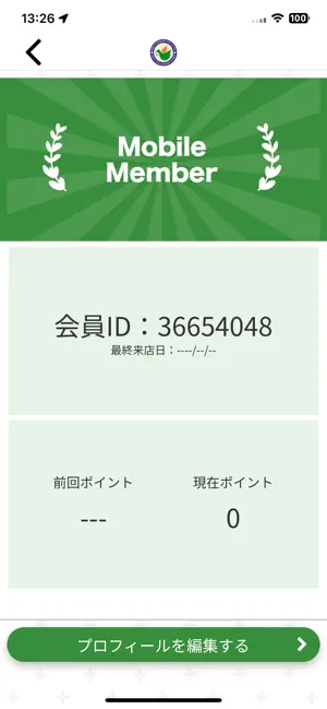 あおばと接骨院 screenshot 3