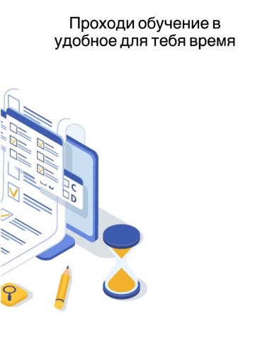 ГИГТЕСТ iPad screenshot 2