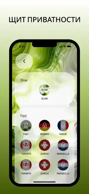 ВПН - Супер VPN Jump iPhone screenshot 4