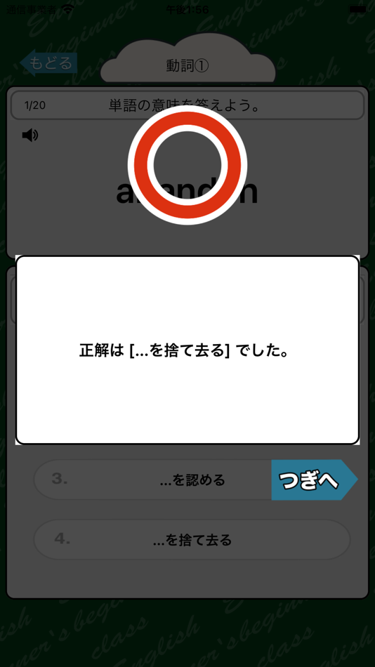 #2. 高校2年生で覚える英単語500 - 英語勉強 (iOS) By: Junpei Shimotsu
