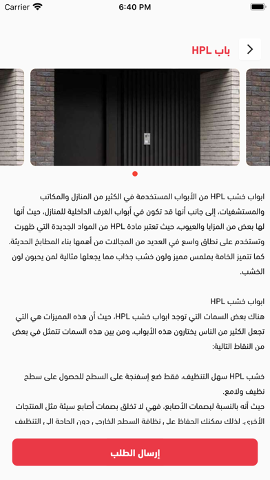 الثابت   |  AlThabit Screenshot