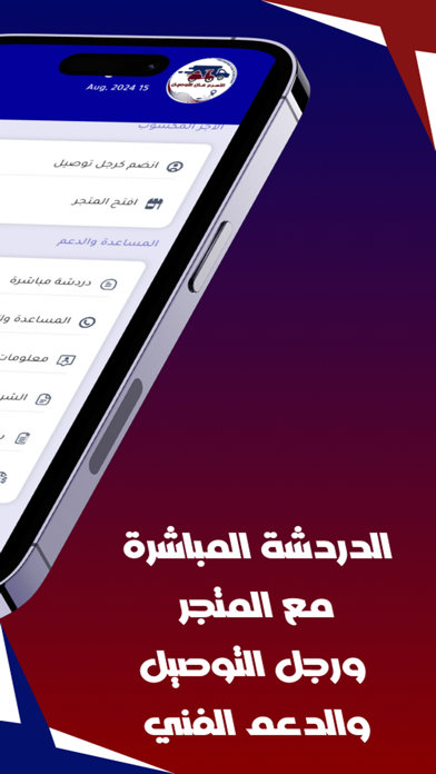 الأسرع مان Screenshot