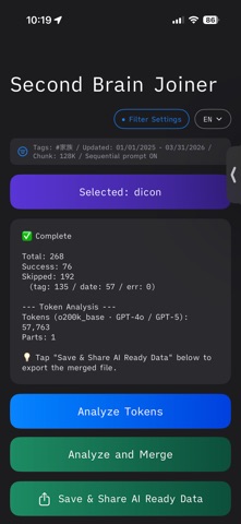 Second Brain Joiner のスクリーンショット