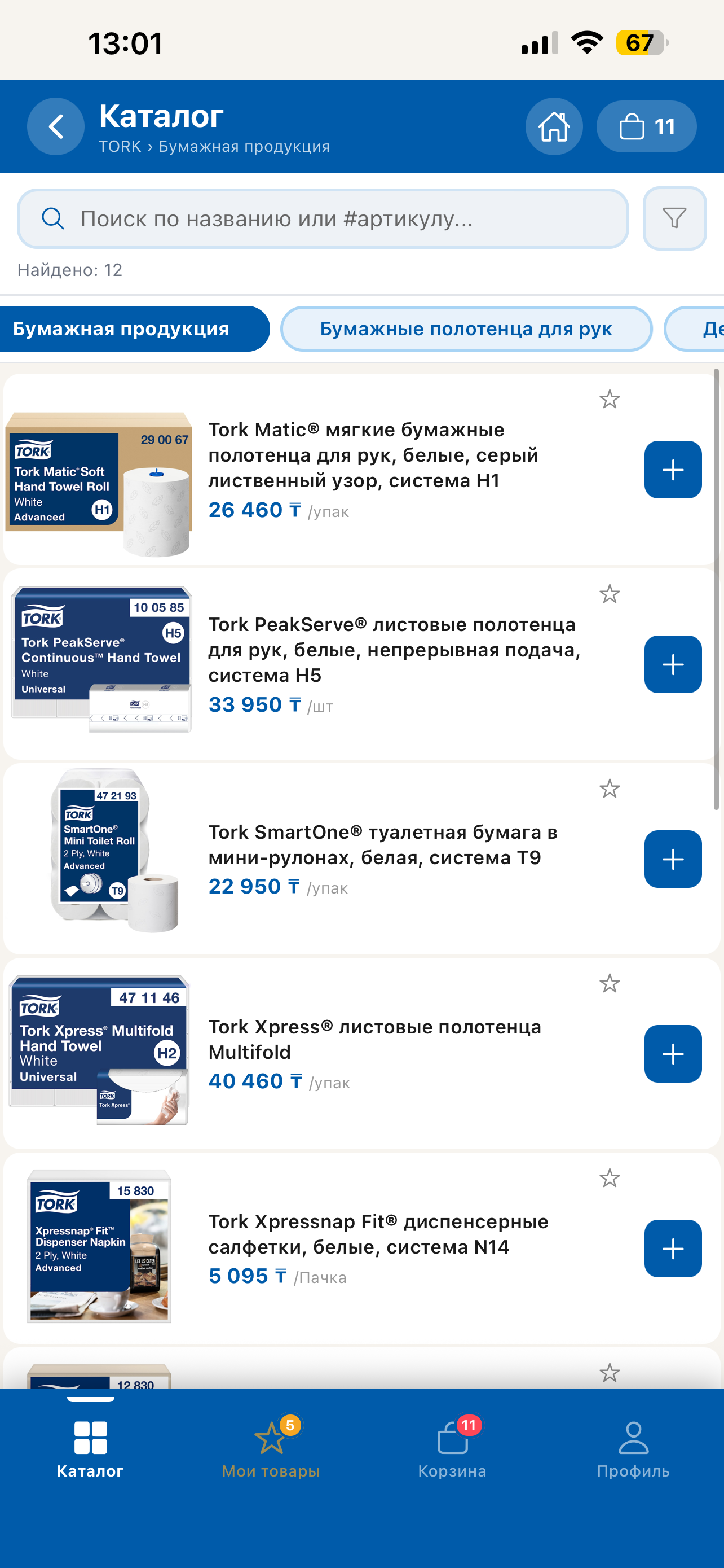 AcveeMarket screenshot 4
