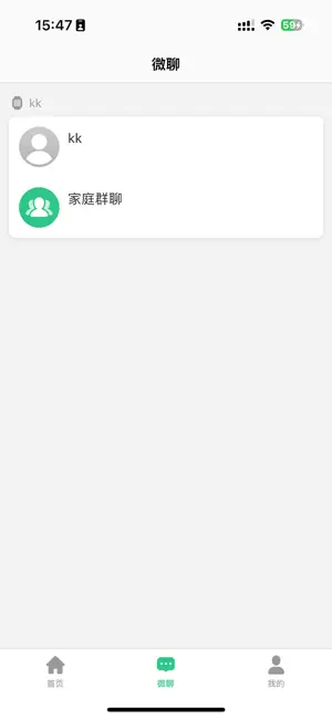 KK电话手表 screenshot 2
