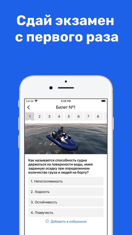 ГИМС 2025: Билеты и экзамен РФ