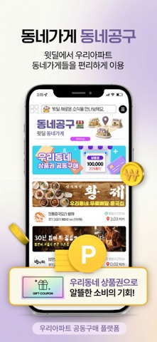 윗딜 성성 screenshot