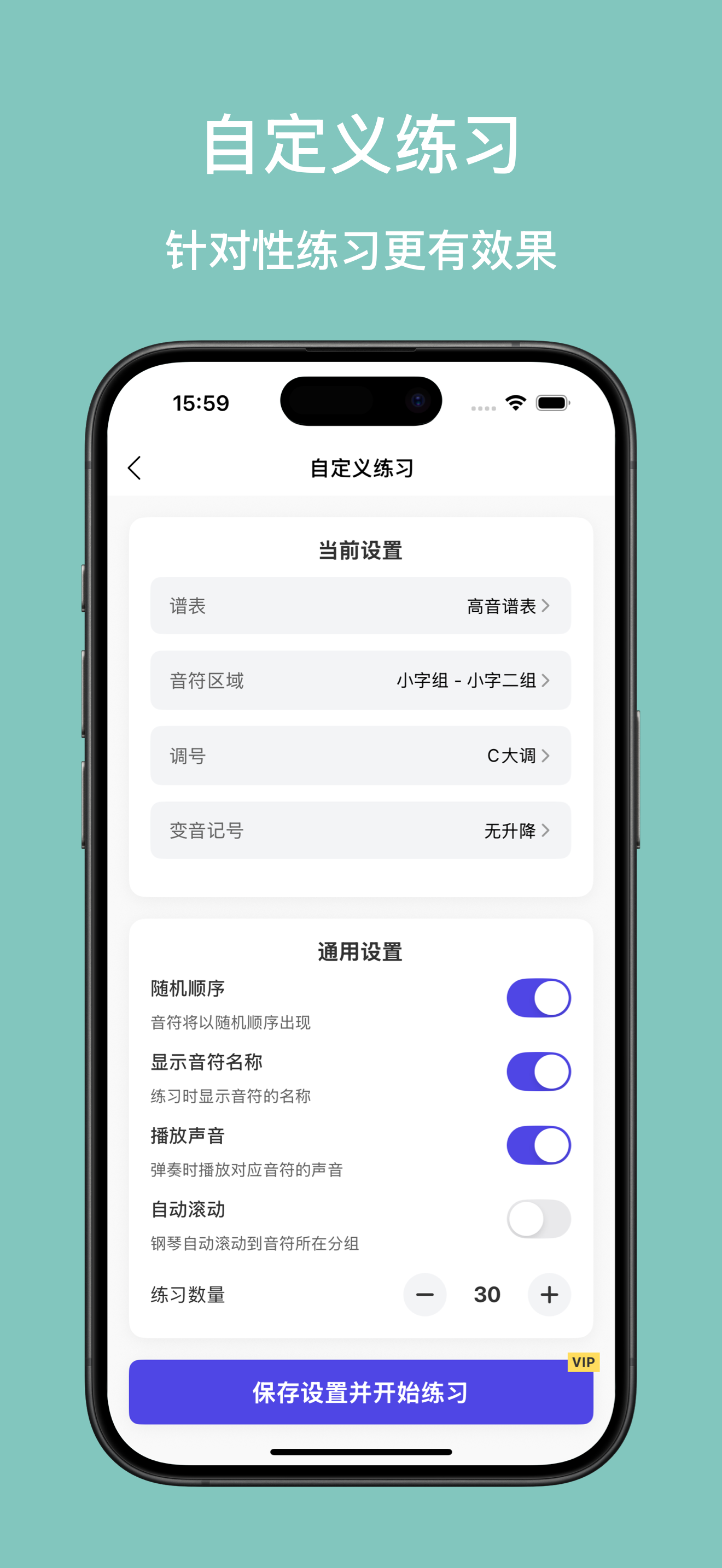 口袋五线谱 - 弹钢琴识谱入门知识练习