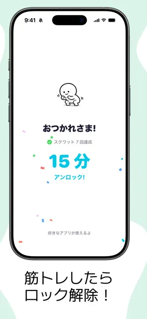 息抜き前に筋トレ screenshot 4