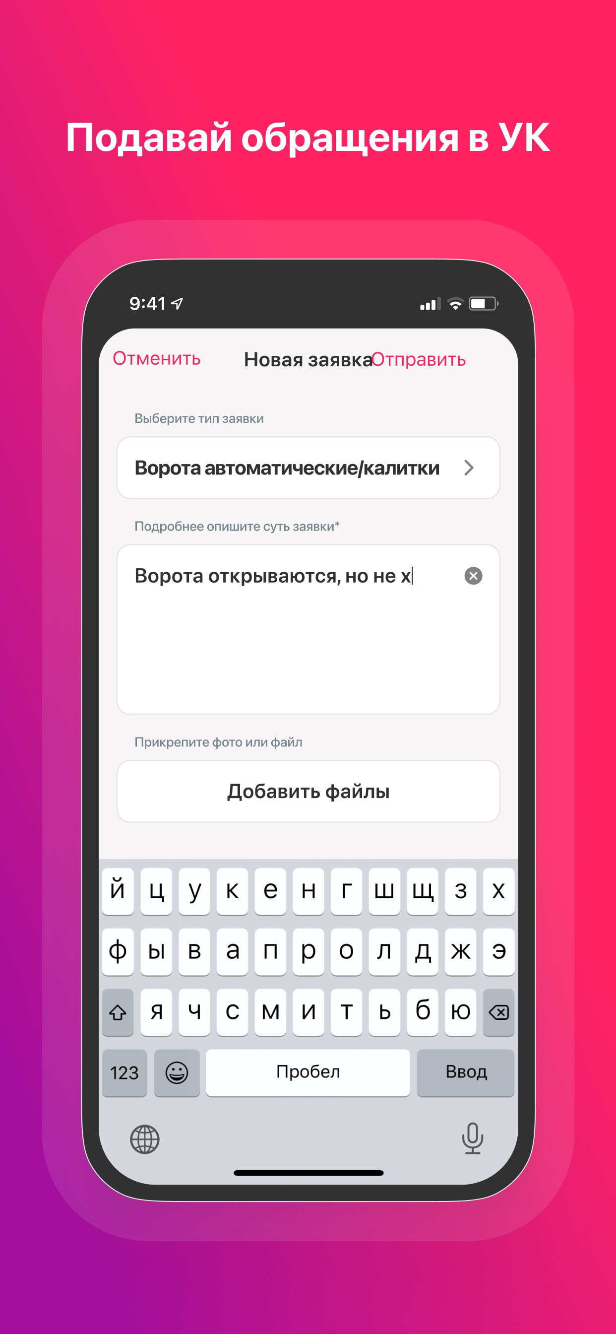УК Всегда рядом screenshot 6