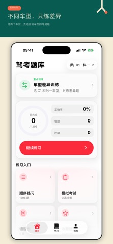 应用截图 1