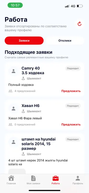 TorgKZ screenshot 3