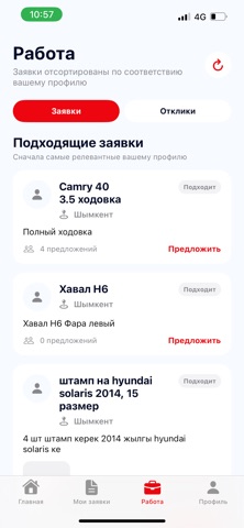 TorgKZ Screenshot 3 of 5