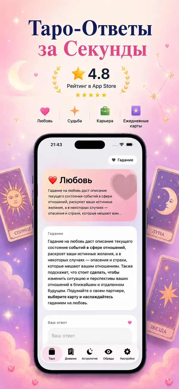 Screenshot #1 pour Tarot Pro: Find out your fate!