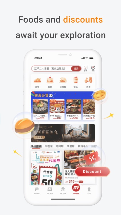 MPay澳門錢包 screenshot-5