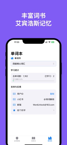 背词解锁-锁机,戒手机,不做手机控,防沉迷,屏幕时间管理 screenshot