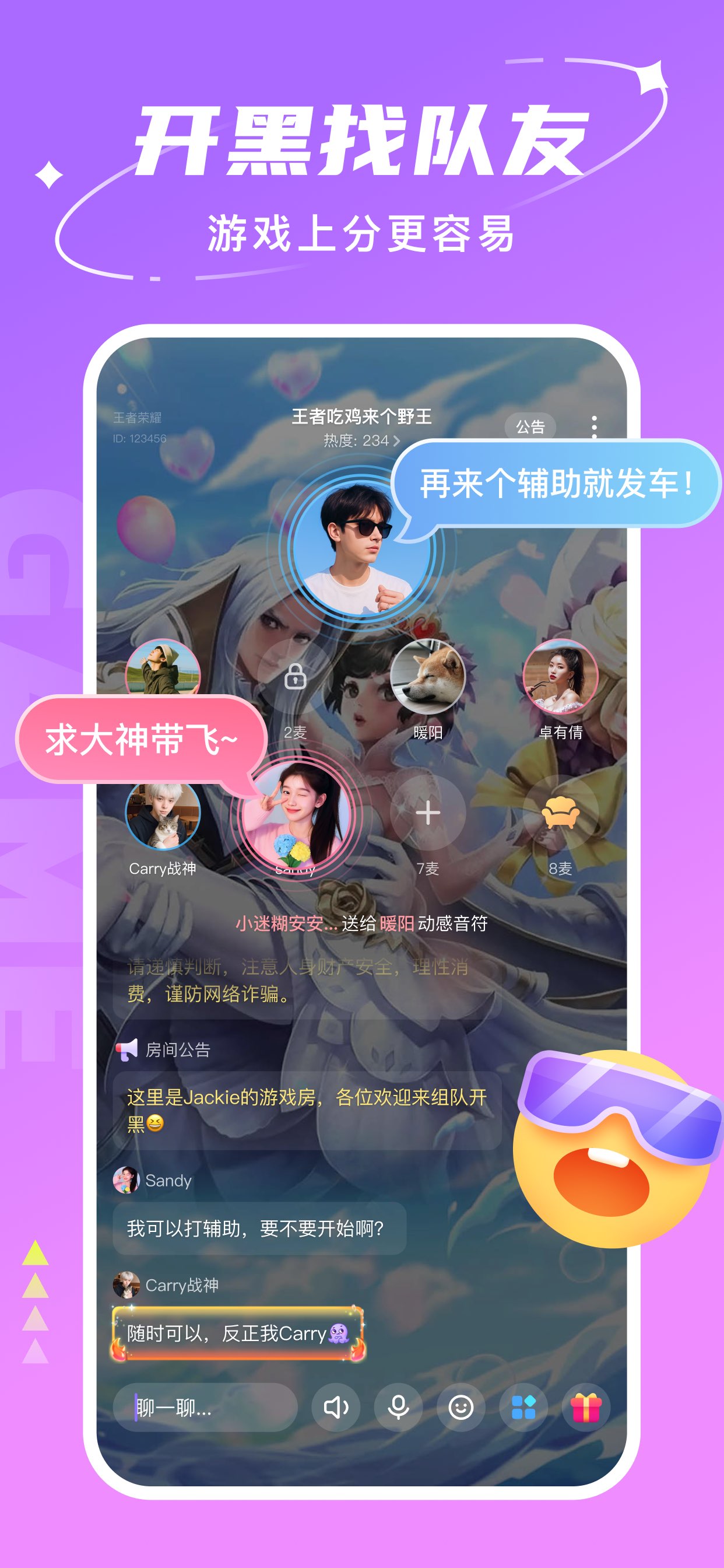 Hello语音 截图 1