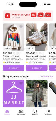 JJ Market KZ screenshot