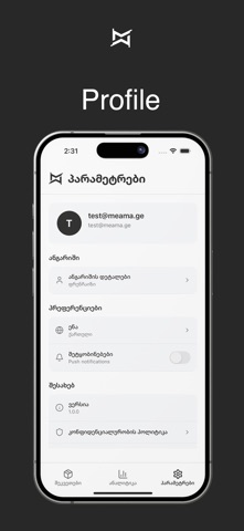 Meama Business screenshot