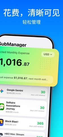 SubManager - 订阅追踪，管理你的订阅 screenshot