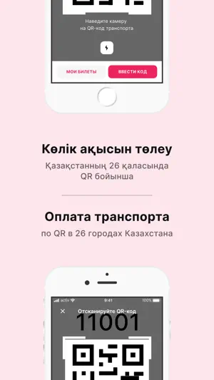 activ screenshot 2