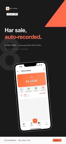 MyTapri - Dukan Khata Book screenshot