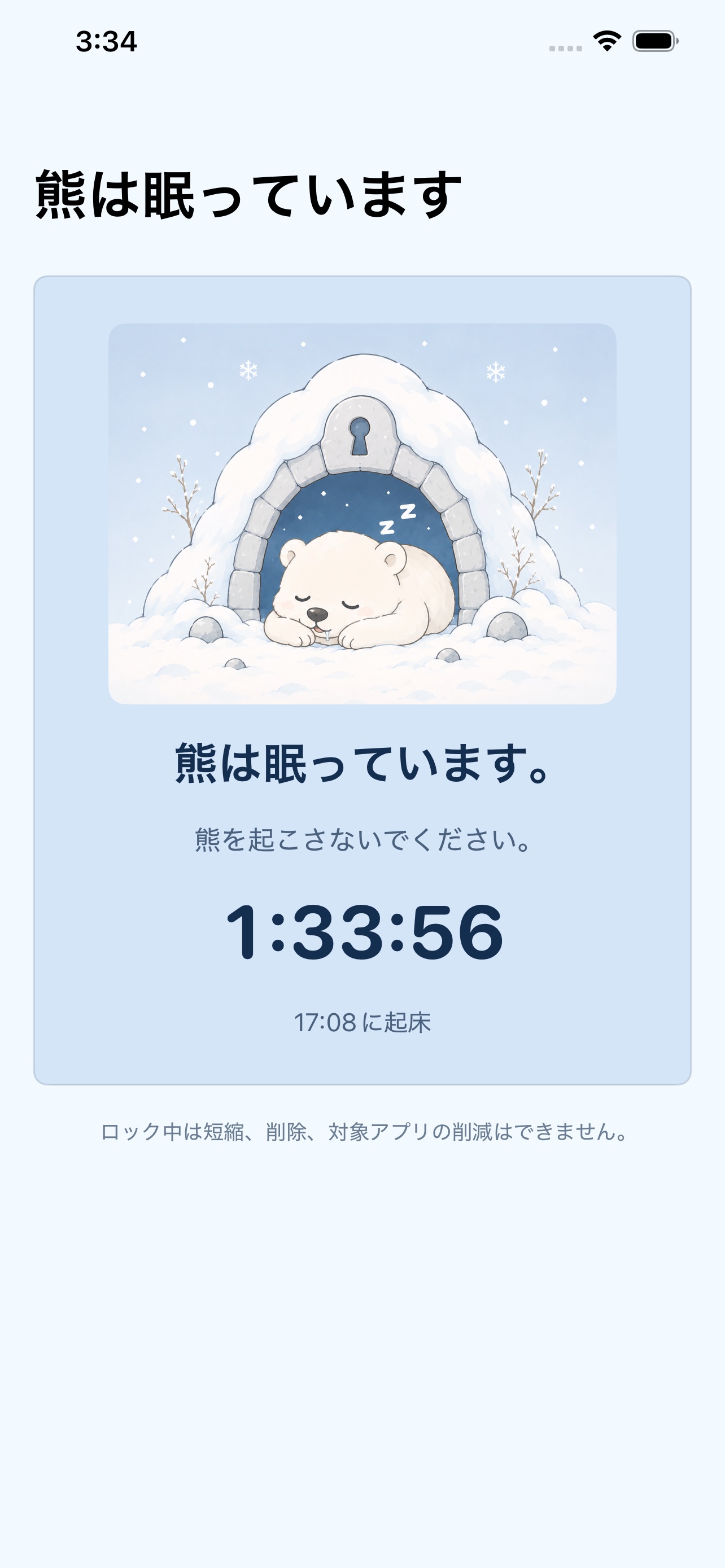 Screenshot 7 of Bear Lock