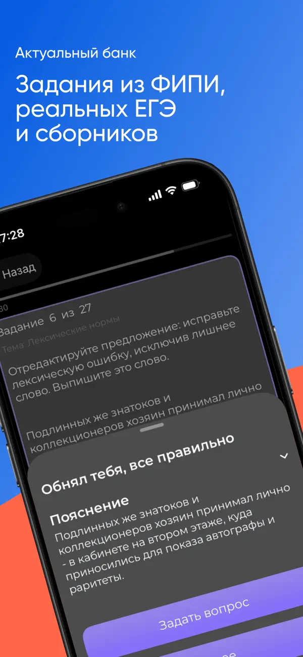 Screenshot #2 pour ЕГЭ Русский Язык ‎